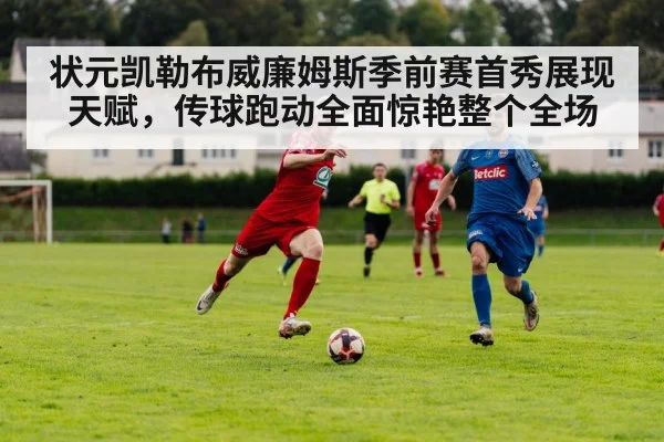 football player running