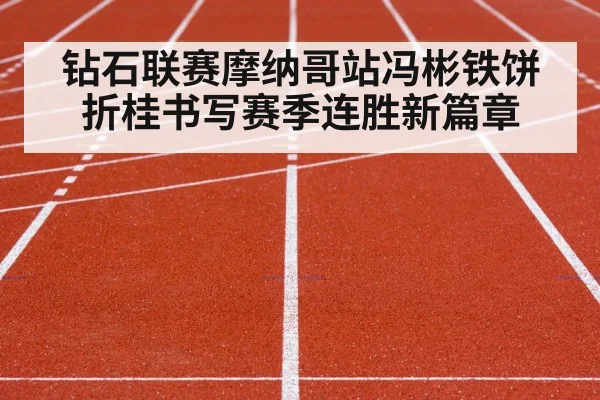 track and field competition