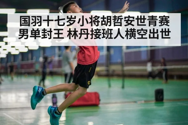 badminton smash shot