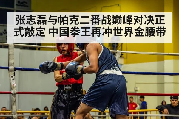 boxing ring