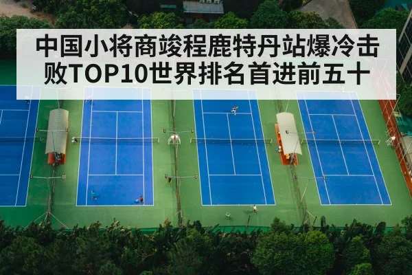 tennis court match