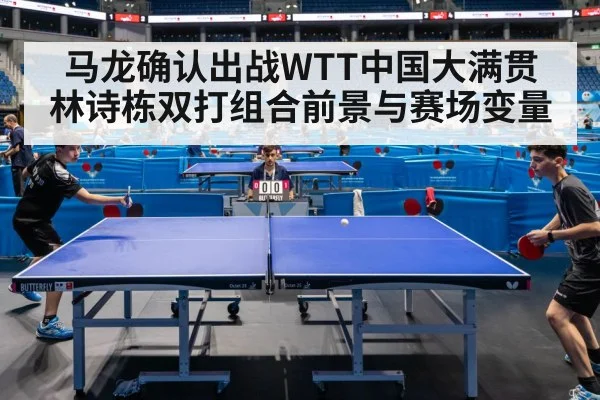 table tennis doubles match